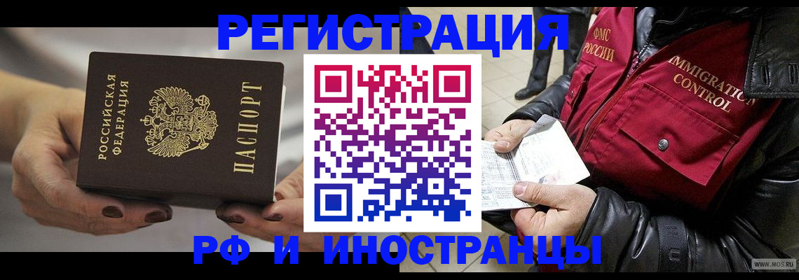 прописка гарантия в Карталах