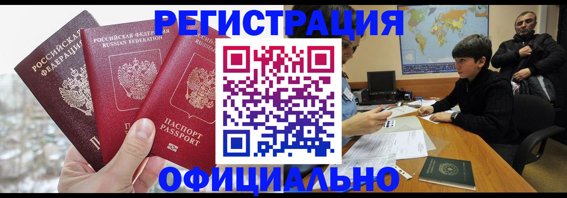 временная регистрация в Карталах