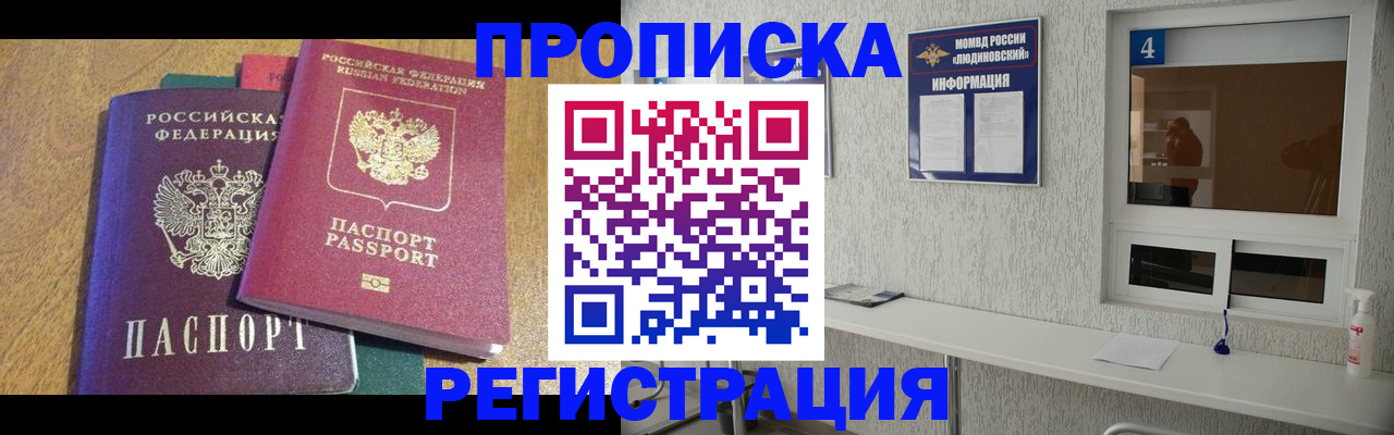 временная регистрация в Карталах