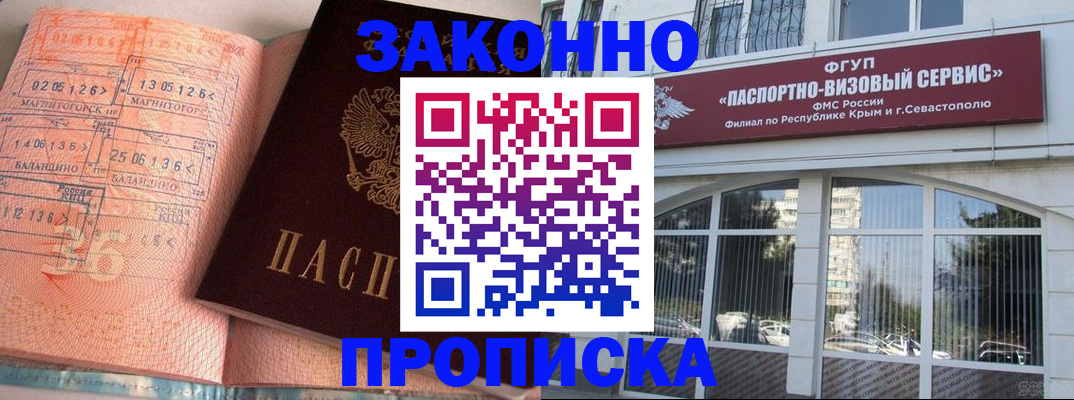 прописка в квартире в Карталах