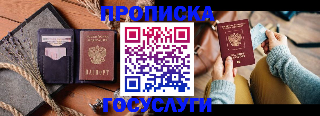купить прописку в Карталах